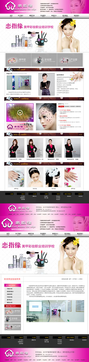 徐州�?j��ng)恋指缘���甲彩妆职业培训学�? /></a></dt>
                                <dd>
                                    <a href=