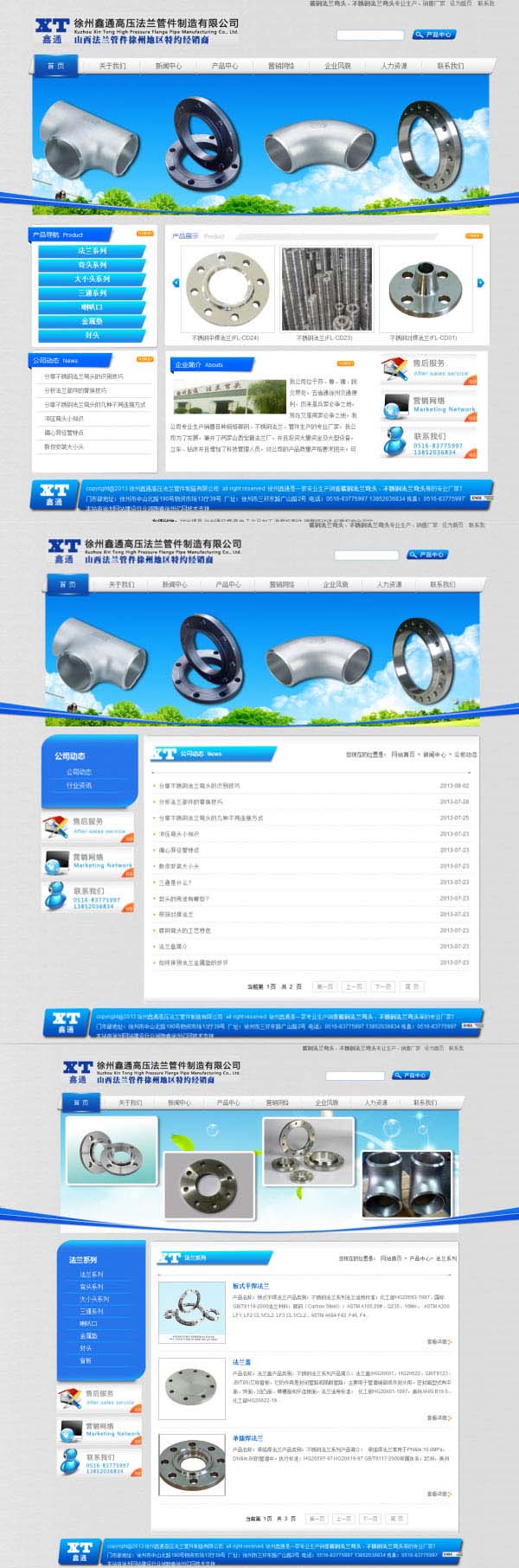 徐州鑫通高压法兰管件制造有限公�? /></a></dt>
                                <dd>
                                    <a href=