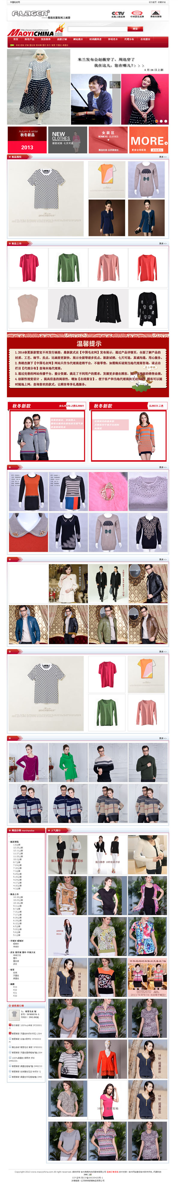 中国毛����|? /></a></dt>
                                <dd>
                                    <a href=